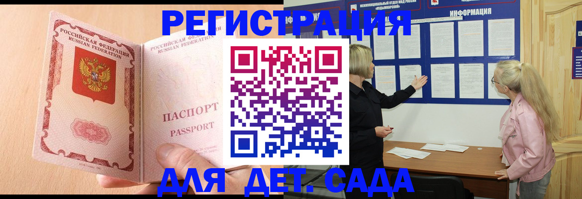 миграционный учет в Чите